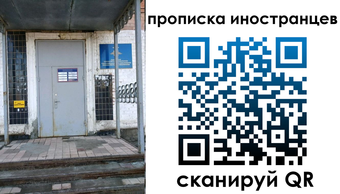 прописка для работы в Кузнецке