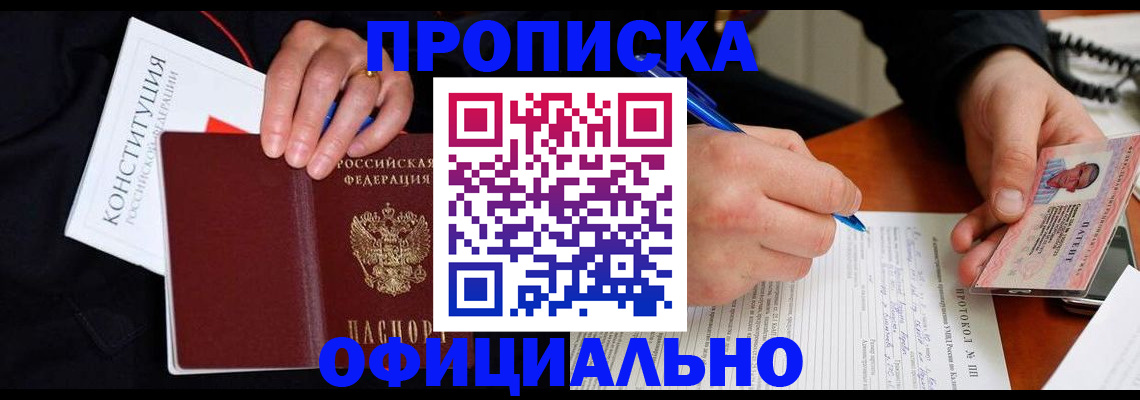 регистрация для школы в Кузнецке