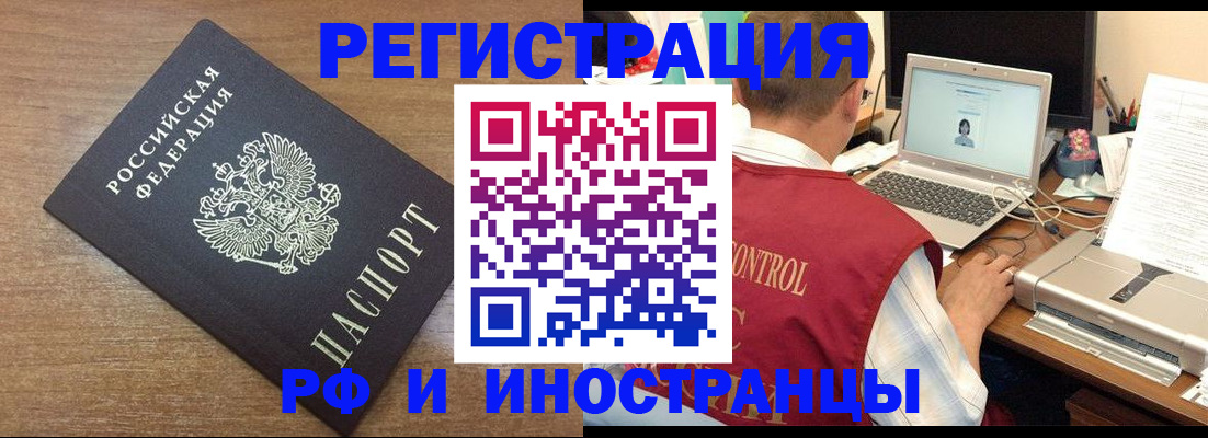 прописка для военкомата в Кузнецке