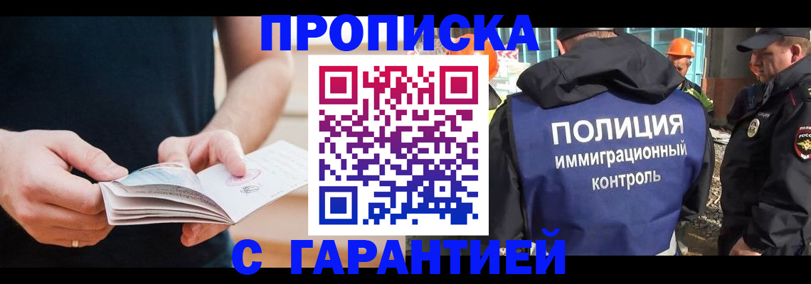 регистрация в Кузнецке