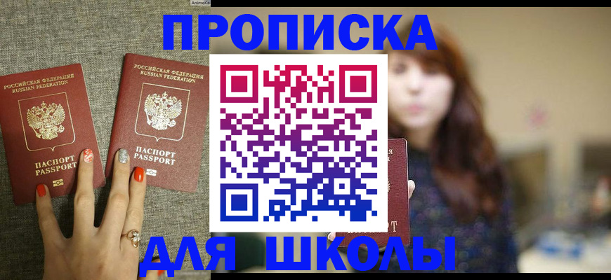 временная регистрация недорого в Кузнецке