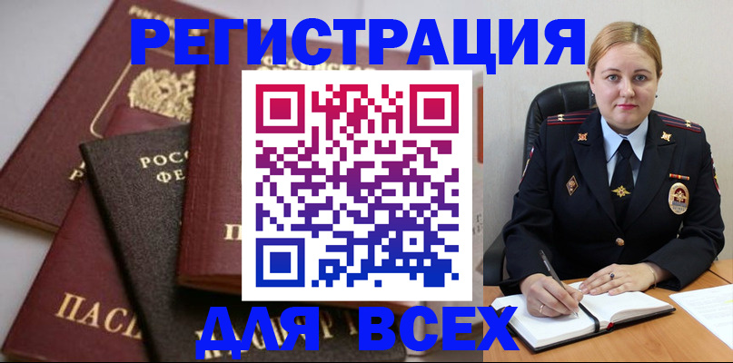 где прописаться в Кузнецке