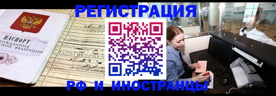 прописка поиск в Кузнецке