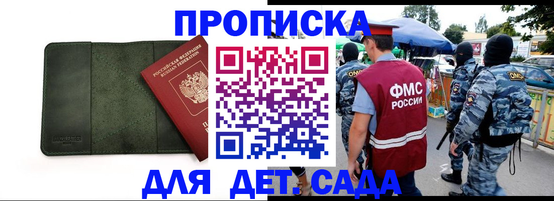 миграционный учет в Кузнецке